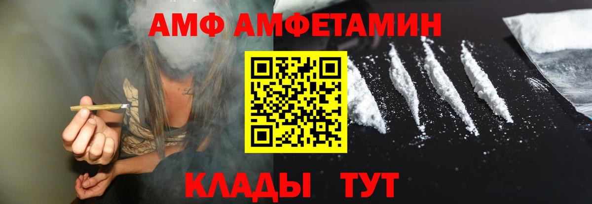 Amphetamine  Вход с VPN  Ханты-Мансийск  Амфетамин Розовый 