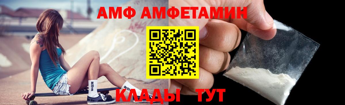 АМФЕТАМИН 98% Ханты-Мансийск
