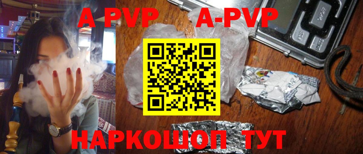 Ханты-Мансийск  A-PVP СК  Alfa_PVP  Вход с VPN  Alfa_PVP кристаллы 