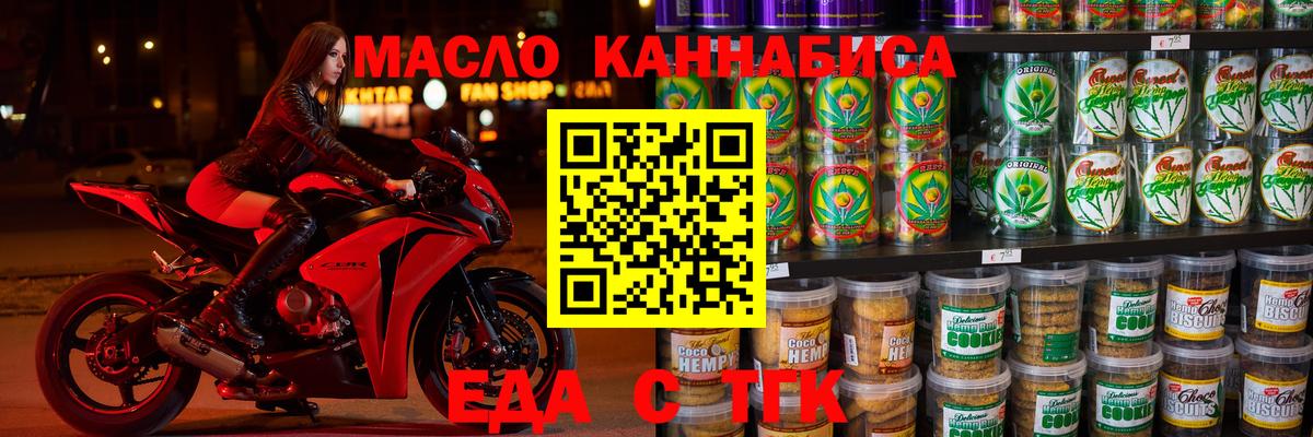 Canna-Cookies конопля  Вход с VPN  Ханты-Мансийск 