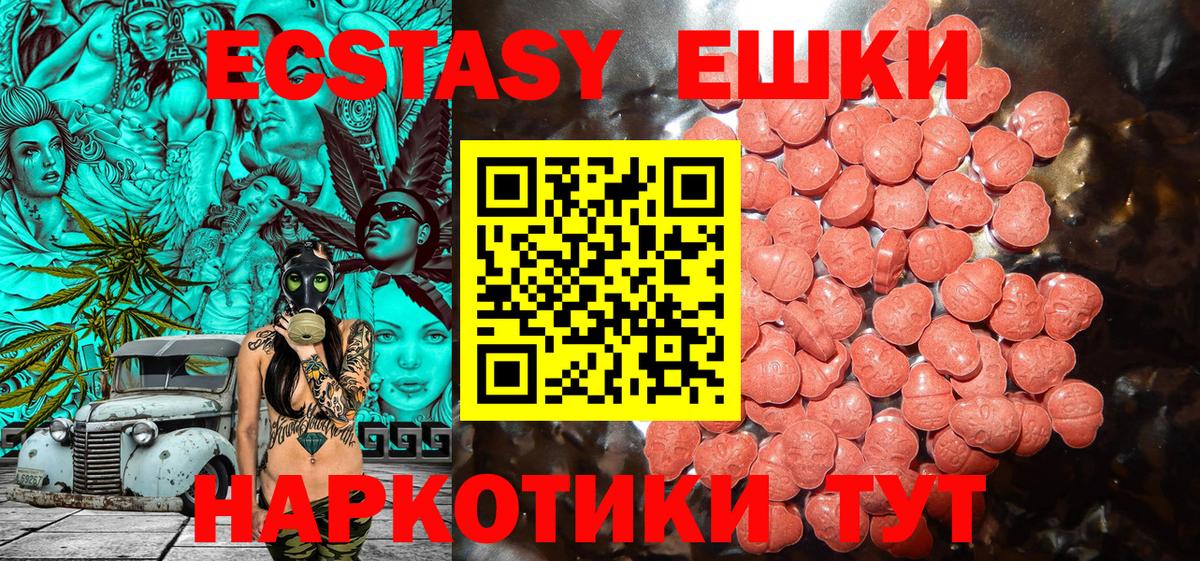 ЭКСТАЗИ  Ecstasy Punisher  Ханты-Мансийск  Вход с VPN  ЭКСТАЗИ TESLA 
