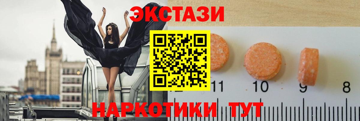 Экстази 99% Ханты-Мансийск