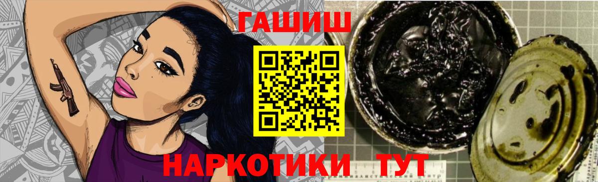 Ханты-Мансийск  ГАШИШ ice o lator  Вход с VPN  ГАШ Изолятор 