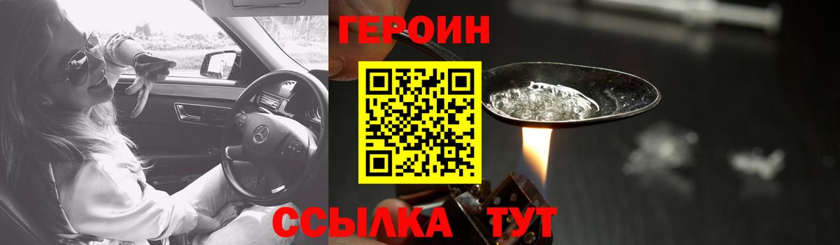 ГЕРОИН VHQ Ханты-Мансийск