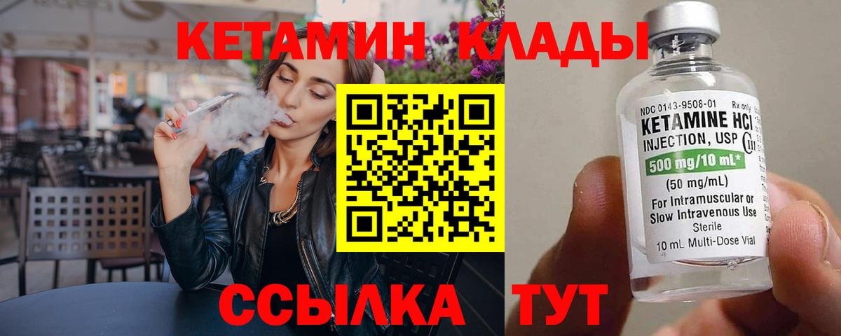 КЕТАМИН ketamine  КЕТАМИН ketamine  Ханты-Мансийск  Вход с VPN 