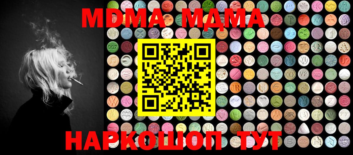 МДМА Molly  Вход с VPN  Ханты-Мансийск  MDMA  МДМА VHQ 