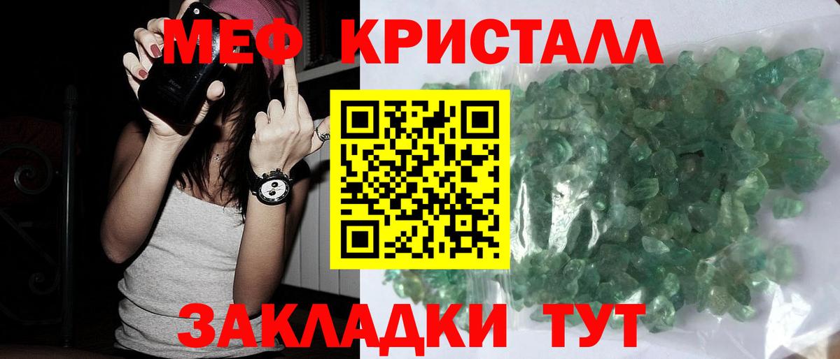 Мефедрон мука Ханты-Мансийск