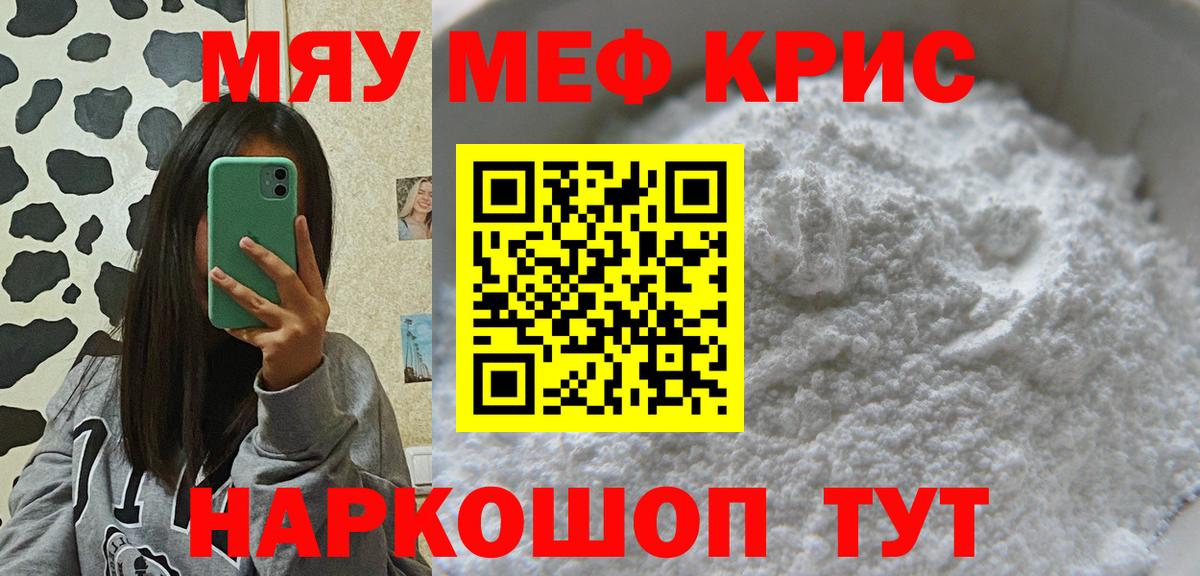 Меф кристаллы  Вход с VPN  что такое   Ханты-Мансийск  Меф кристаллы 