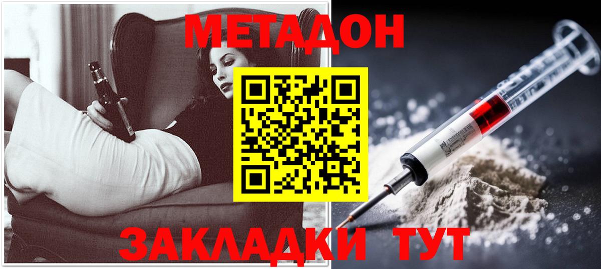 Ханты-Мансийск  МЕТАДОН methadone  Метадон белоснежный  ОМГ ОМГ зеркало  Вход с VPN 