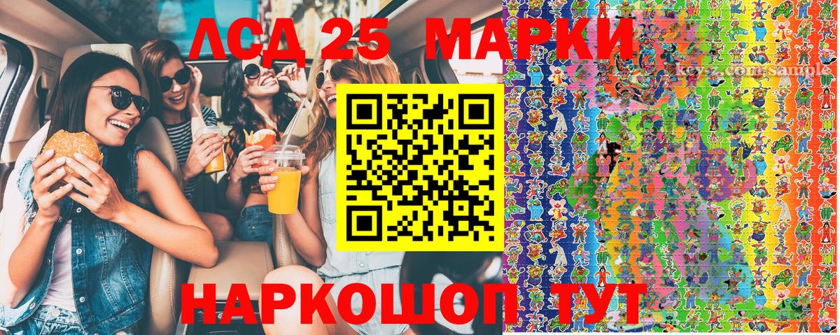 Ханты-Мансийск  Марки 25I-NBOMe 1,5мг  Вход с VPN 